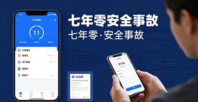 比特钱包_比特派钱包kyc认证_比特派Bitpie钱包app的可靠性与用户信任
