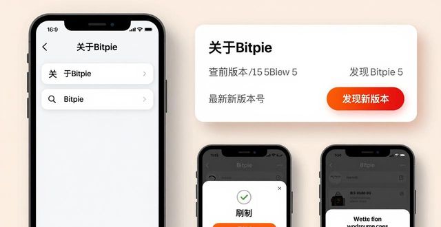 如何查看Bitpie是否有最新版本可下载?_最新查看版本下载是否可有广告_最新查看版本下载是否可有权限