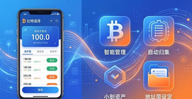 比特流交易所是什么意思_比特流创始人_如何在比特派官方下载最新版中保持资本流动？