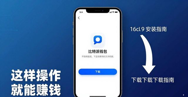 如何在比特派钱包安卓版下载中创造收益？_比特派钱包下载中文版_bitpie比特派钱包