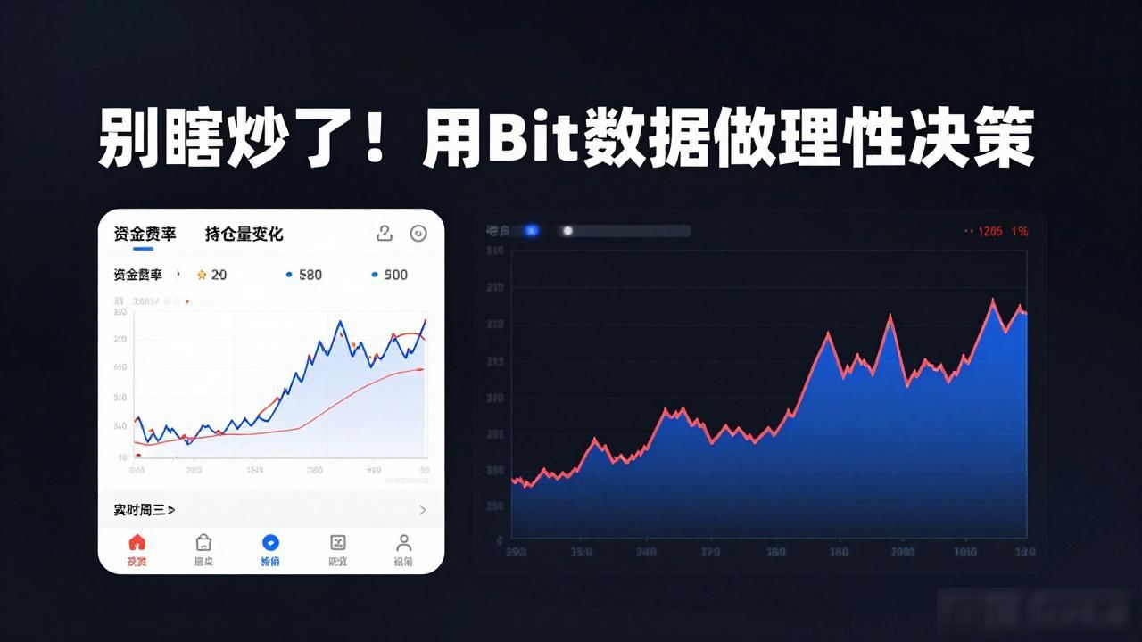 使用 Bitpie 交易所的实时行情数据作决策_利用Bitpie交易所实时行情数据做投资决策_加密货币市场情绪指标分析
