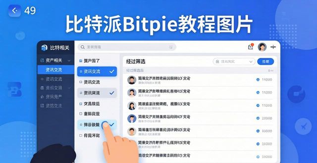 派克斯使用教程_比特派Bitpie使用教程：高效交流的方向_2017年比特币交流群