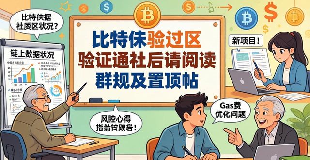 比特派是干嘛的_比特派官方网址_如何加入比特派官网的投资者社区，与其他用户共享知识和经验，推进共同成长？