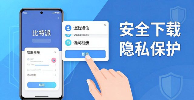 比特派营销正式下载版内容在哪_比特派是干嘛的_比特派Bitpie正式版下载的市场营销内容