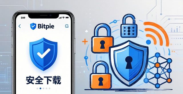 网上下载安全攻略：选 Bitpie 官网_网上下载安全攻略：选 Bitpie 官网_网上下载安全攻略：选 Bitpie 官网
